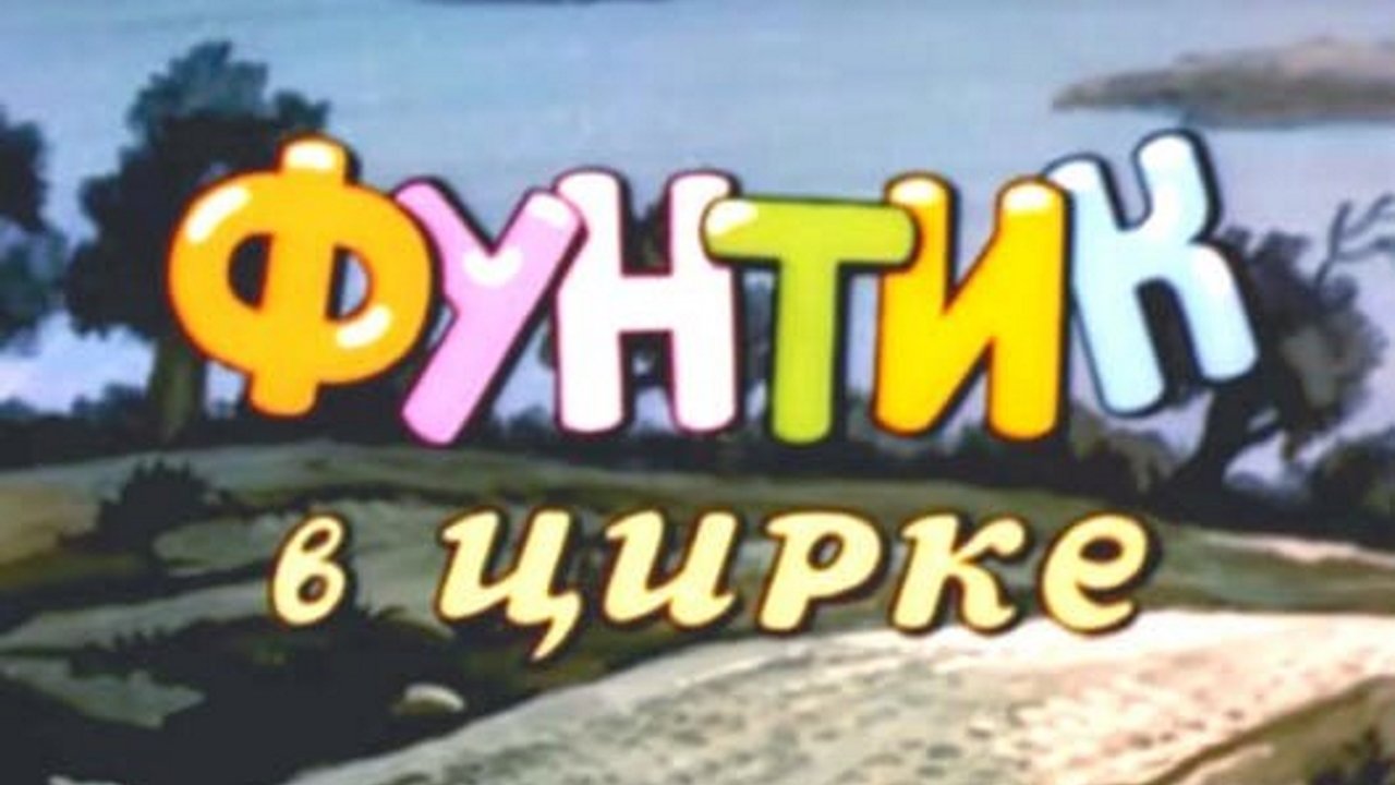 Кадр з фільму